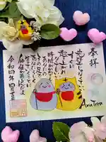 上合寺の御朱印