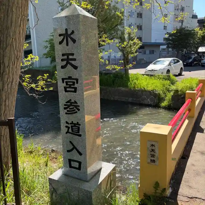 水天宮の{uncategorized: "未分類", other: "その他", undefined: "問題あり", building: "その他建物", grave: "お墓", sacred_gate: "鳥居", guardian: "狛犬", statue: "像", buddha: "仏像", history: "歴史", nature: "自然", garden: "庭園", animal: "動物", pagoda: "塔", temizu: "手水舎", mountain_gate: "山門・神門", sanctuary: "本殿・本堂", subordinate: "末社・摂社", art: "芸術", scenery: "景色", jizo: "地蔵", ema: "絵馬", goshuin: "御朱印", omikuji: "おみくじ", items: "授与品その他", amulet: "お守り", goshuincho: "御朱印帳", eats: "食事", festival: "お祭り", votive_dance: "神楽", shichigosan: "七五三参", wedding: "結婚式", experience: "体験その他", initially: "初詣", around: "周辺", anti_infection: "感染症対策"}