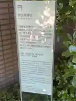 恵比寿神社(恵比寿ガーデンプレイス)(東京都)