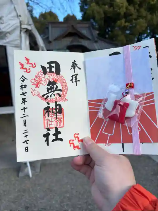 田無神社(東京都)