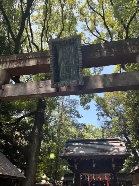 赤坂氷川神社(東京都)