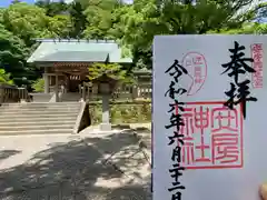 安房神社(千葉県)