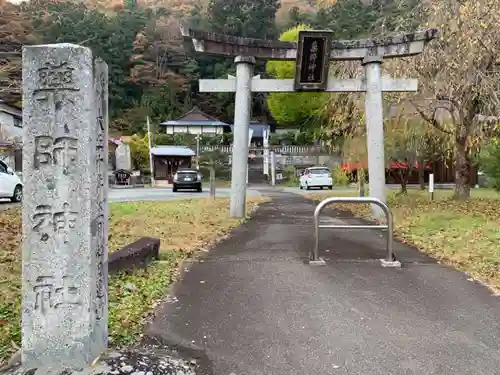 浅岸薬師神社の鳥居