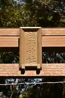 槵觸神社(宮崎県)