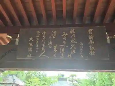 久米寺(奈良県)