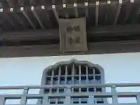 福厳寺(神奈川県)