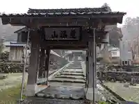 宝慶寺の山門・神門