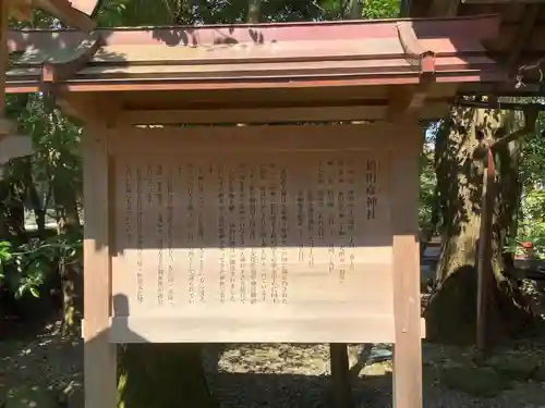 猿田彦神社の歴史