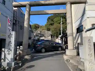 太田杉山神社・横濱水天宮の鳥居