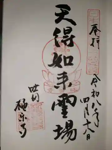 極楽寺(吐田極楽寺)の{uncategorized: "未分類", other: "その他", undefined: "問題あり", building: "その他建物", grave: "お墓", sacred_gate: "鳥居", guardian: "狛犬", statue: "像", buddha: "仏像", history: "歴史", nature: "自然", garden: "庭園", animal: "動物", pagoda: "塔", temizu: "手水舎", mountain_gate: "山門・神門", sanctuary: "本殿・本堂", subordinate: "末社・摂社", art: "芸術", scenery: "景色", jizo: "地蔵", ema: "絵馬", goshuin: "御朱印", omikuji: "おみくじ", items: "授与品その他", amulet: "お守り", goshuincho: "御朱印帳", eats: "食事", festival: "お祭り", votive_dance: "神楽", shichigosan: "七五三参", wedding: "結婚式", experience: "体験その他", initially: "初詣", around: "周辺", anti_infection: "感染症対策"}