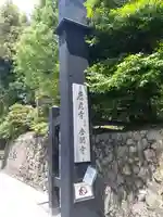 鹿苑寺(金閣寺)(京都府)