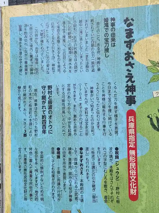 石上神社のその他建物