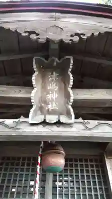 津嶋神社のその他建物