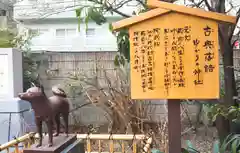 蔵前神社の狛犬