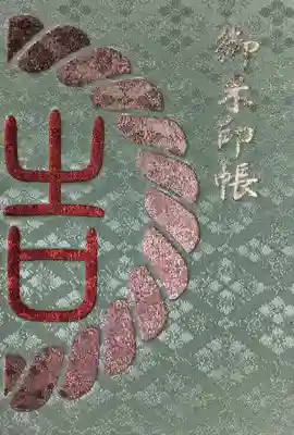 渋谷氷川神社(東京都)