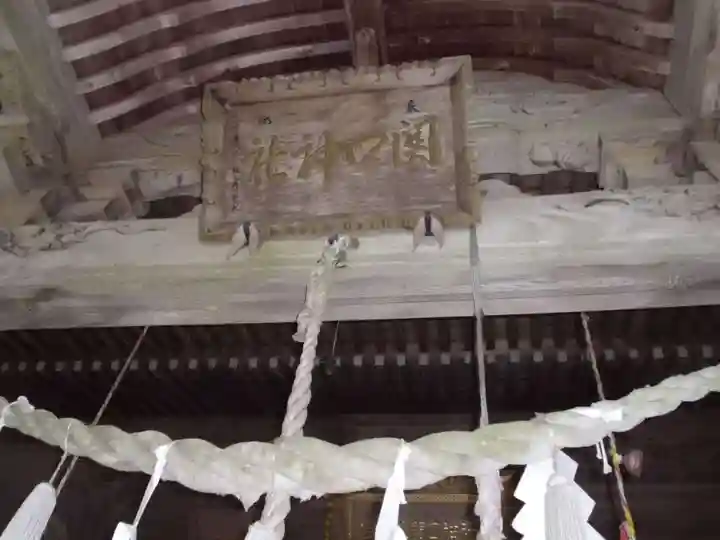 関口神社の本殿・本堂