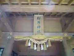 松阪神社(三重県)