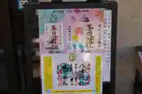 峯ヶ岡八幡神社の御朱印