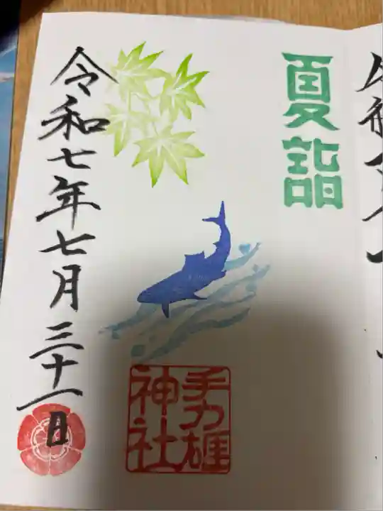 手力雄神社(岐阜県)