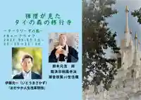 潮音院(福井県)