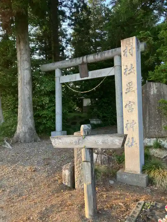 柿木沢星宮神社の{uncategorized: "未分類", other: "その他", undefined: "問題あり", building: "その他建物", grave: "お墓", sacred_gate: "鳥居", guardian: "狛犬", statue: "像", buddha: "仏像", history: "歴史", nature: "自然", garden: "庭園", animal: "動物", pagoda: "塔", temizu: "手水舎", mountain_gate: "山門・神門", sanctuary: "本殿・本堂", subordinate: "末社・摂社", art: "芸術", scenery: "景色", jizo: "地蔵", ema: "絵馬", goshuin: "御朱印", omikuji: "おみくじ", items: "授与品その他", amulet: "お守り", goshuincho: "御朱印帳", eats: "食事", festival: "お祭り", votive_dance: "神楽", shichigosan: "七五三参", wedding: "結婚式", experience: "体験その他", initially: "初詣", around: "周辺", anti_infection: "感染症対策"}