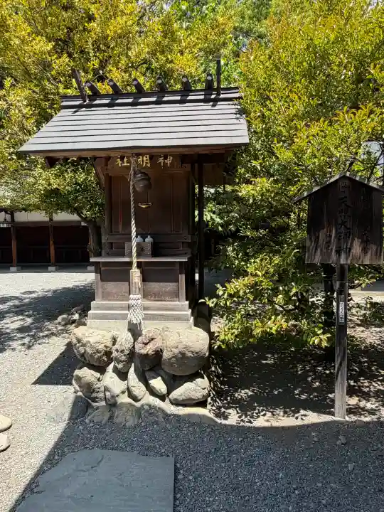 秩父神社(埼玉県)