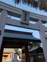 姪浜住吉神社(福岡県)