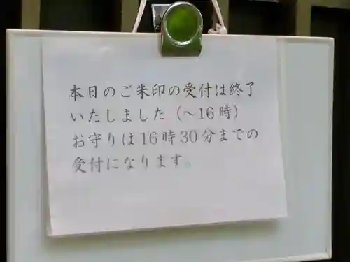 市谷亀岡八幡宮のその他建物