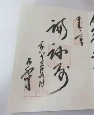 永福寺(東京都)