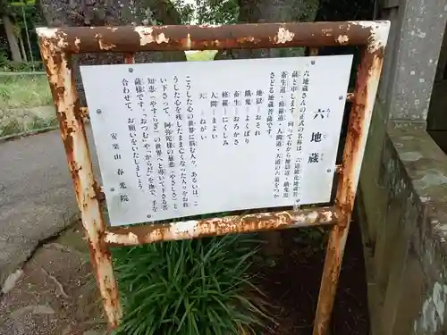 春光院(神奈川県)