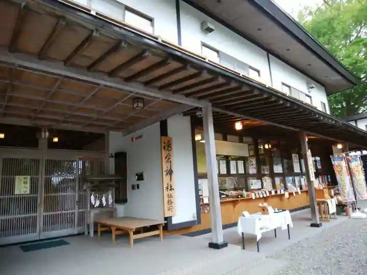 湯倉神社(北海道)
