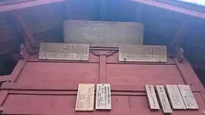 菅東山出世稲荷神社のその他建物