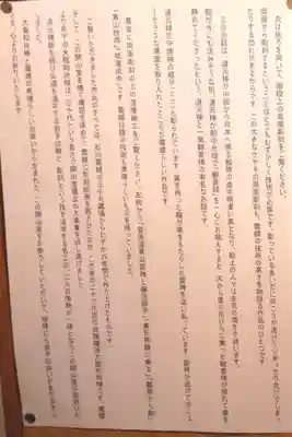 西福寺(新潟県)