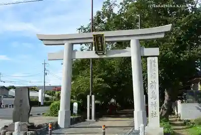 前鳥神社の鳥居