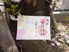 七宮神社(兵庫県)