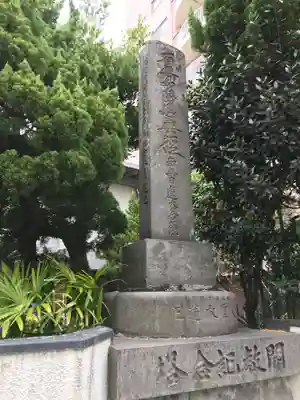 教王寺(鹿児島県)