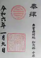 サムハラ神社 奥の宮(岡山県)