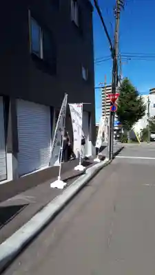 手稲神社の周辺