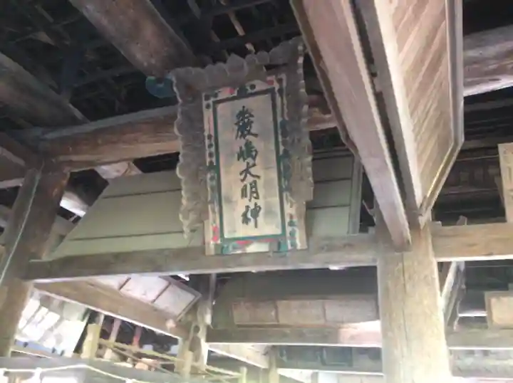 豊国神社 (広島県)