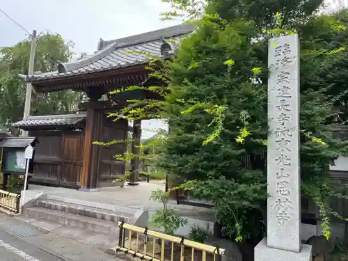 恩林寺(群馬県)