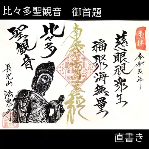 伊勢原 法泉寺(神奈川県)