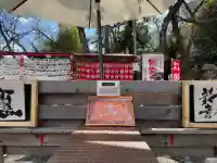 徳島眉山天神社の{uncategorized: "未分類", other: "その他", undefined: "問題あり", building: "その他建物", grave: "お墓", sacred_gate: "鳥居", guardian: "狛犬", statue: "像", buddha: "仏像", history: "歴史", nature: "自然", garden: "庭園", animal: "動物", pagoda: "塔", temizu: "手水舎", mountain_gate: "山門・神門", sanctuary: "本殿・本堂", subordinate: "末社・摂社", art: "芸術", scenery: "景色", jizo: "地蔵", ema: "絵馬", goshuin: "御朱印", omikuji: "おみくじ", items: "授与品その他", amulet: "お守り", goshuincho: "御朱印帳", eats: "食事", festival: "お祭り", votive_dance: "神楽", shichigosan: "七五三参", wedding: "結婚式", experience: "体験その他", initially: "初詣", around: "周辺", anti_infection: "感染症対策"}