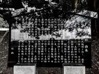 熊野神社の歴史