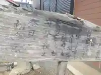 御嶽神社(小児玉稲荷社)のその他建物