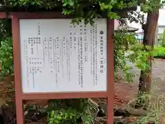 置賜郡総鎮守 一宮神社(山形県)