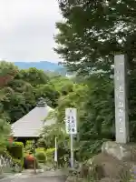 岩之上堂(埼玉県)