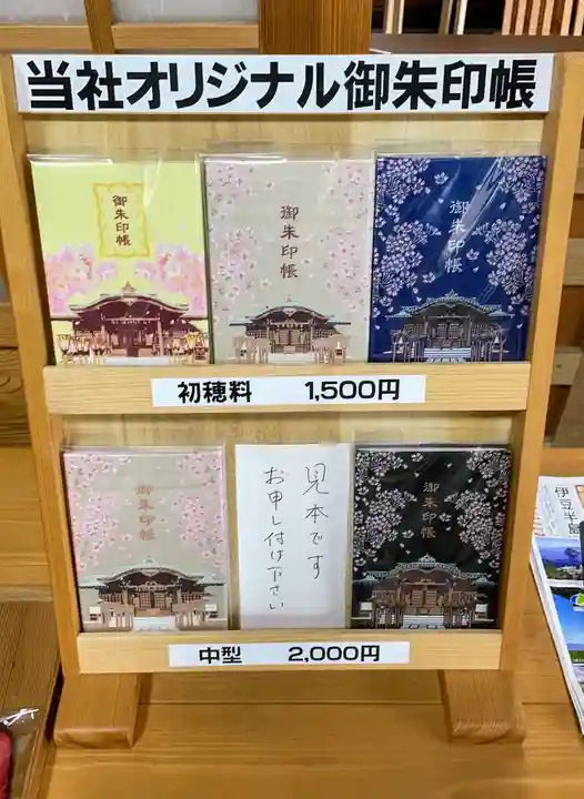 日枝神社(静岡県)