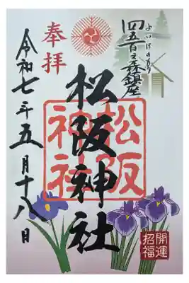 楠 存在感 書置き300円