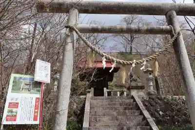 たばこ神社(栃木県)