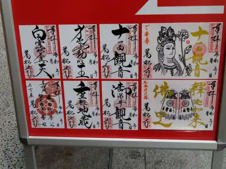 万松寺のその他建物